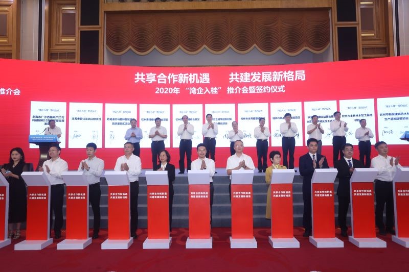 嚴昊主席出席2020年“灣企入桂”推介會暨簽約儀式